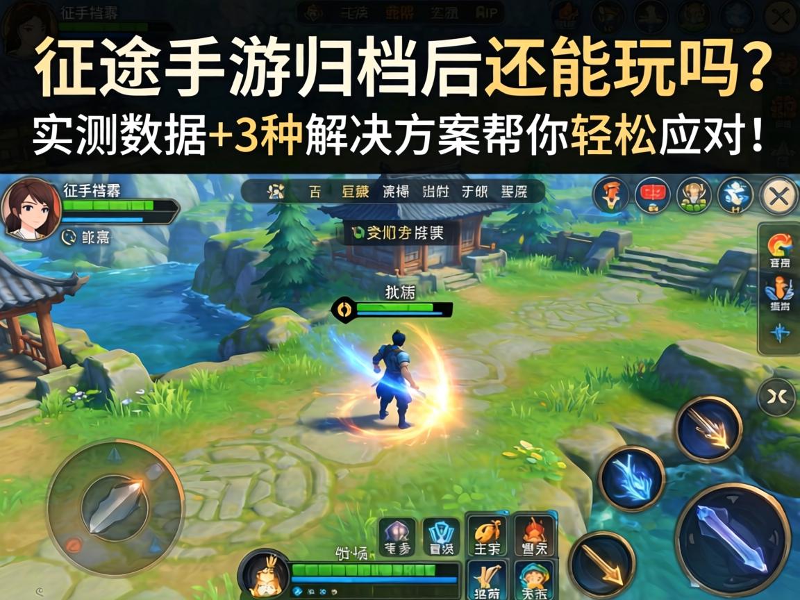 3种解决方案帮你轻松应对