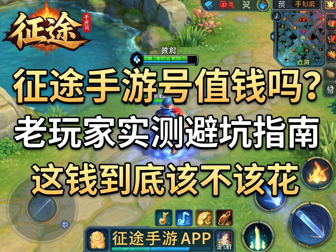 老玩家实测避坑指南