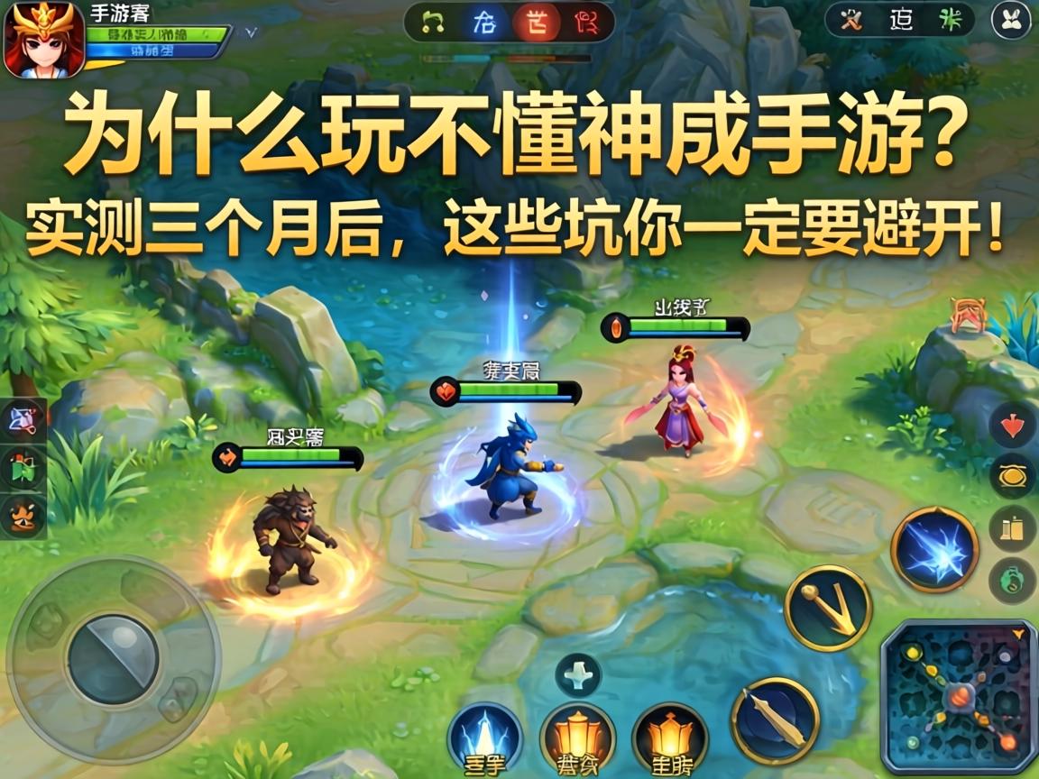 为什么玩不懂神武手游