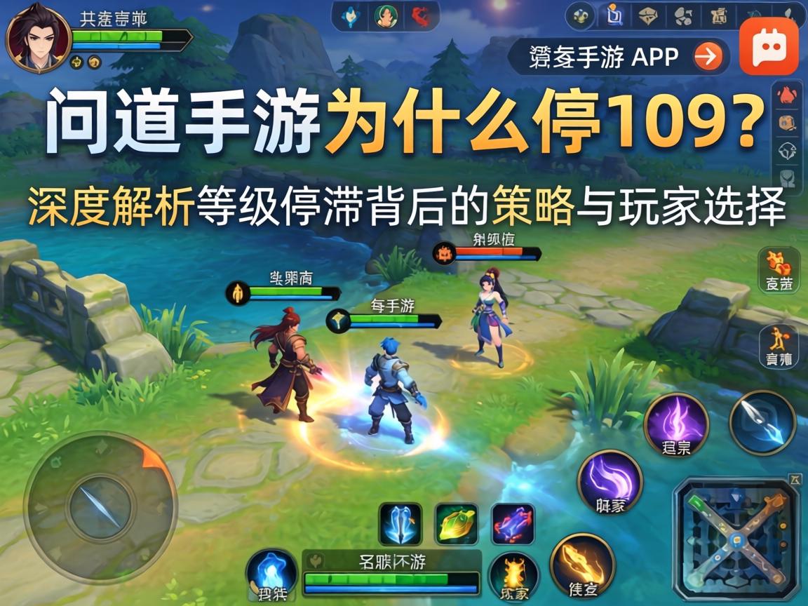 深度解析等级停滞背后的策略与玩家选择