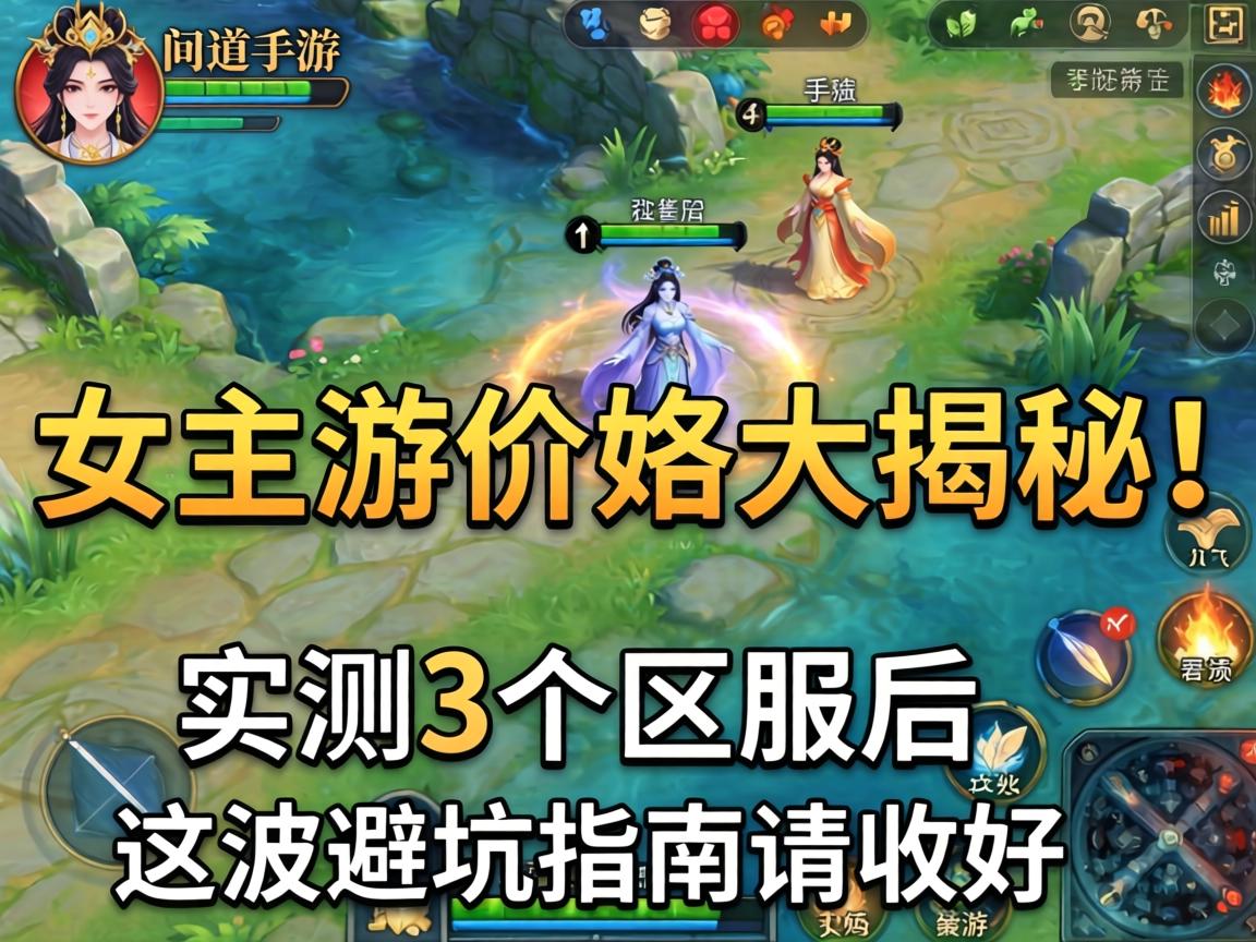 问道手游女娲价格大揭秘