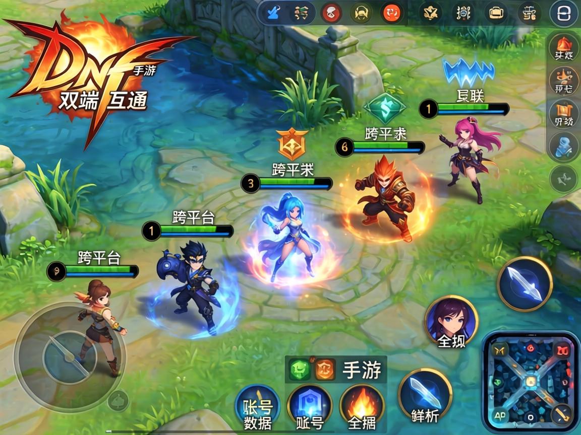 跨平台联机与账号数据全解析