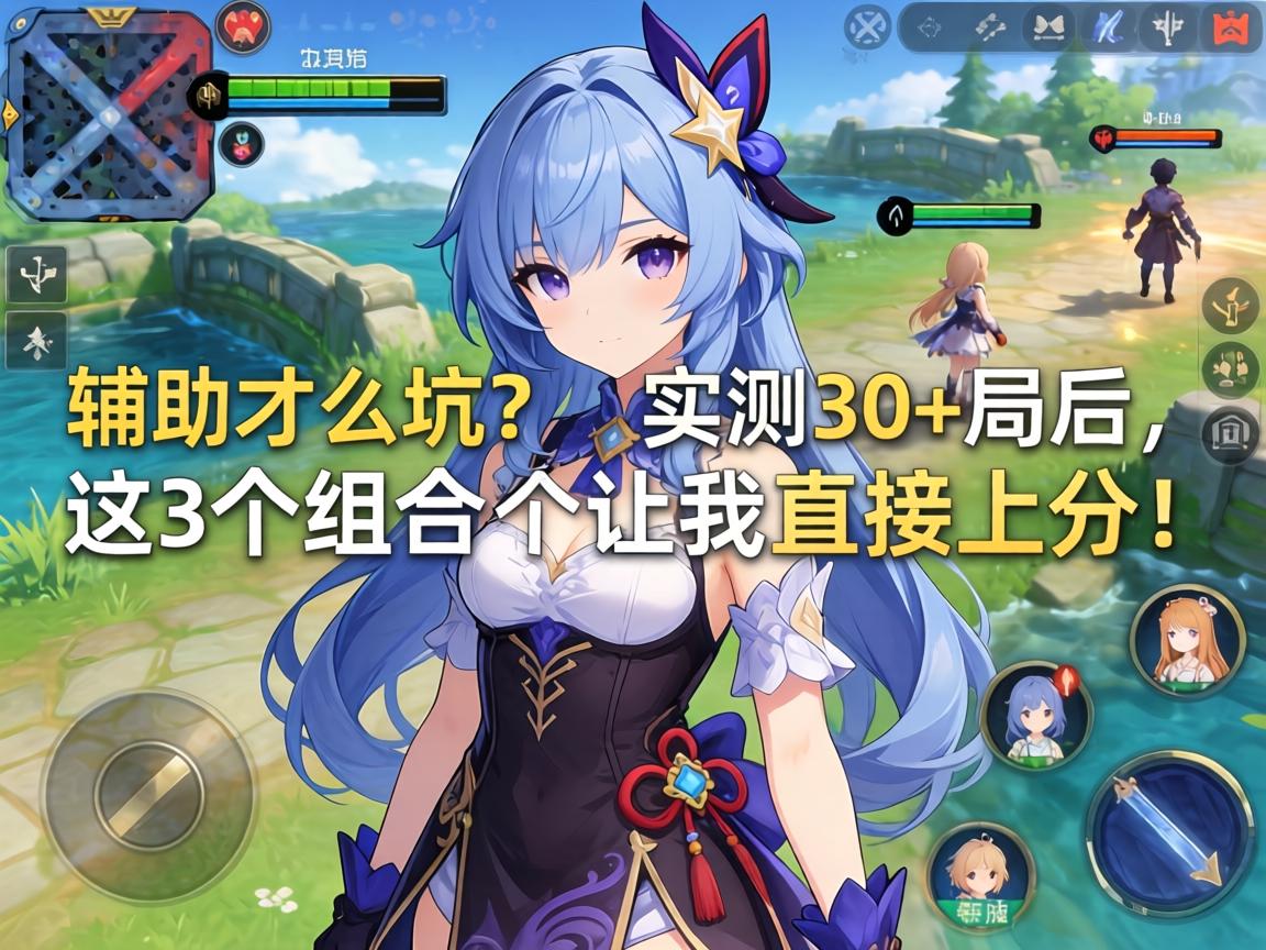 手游赛娜配什么辅助才不坑