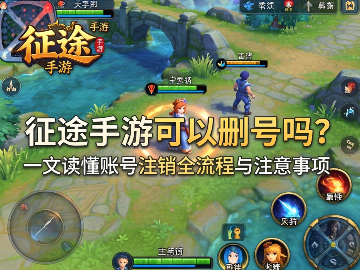 一文读懂账号注销全流程与注意事项