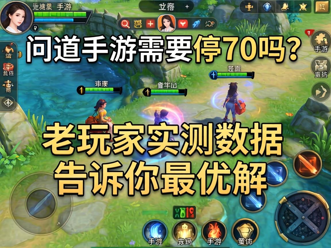 老玩家实测数据告诉你最优解