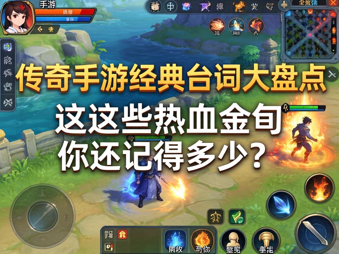 这些热血金句你还记得多少