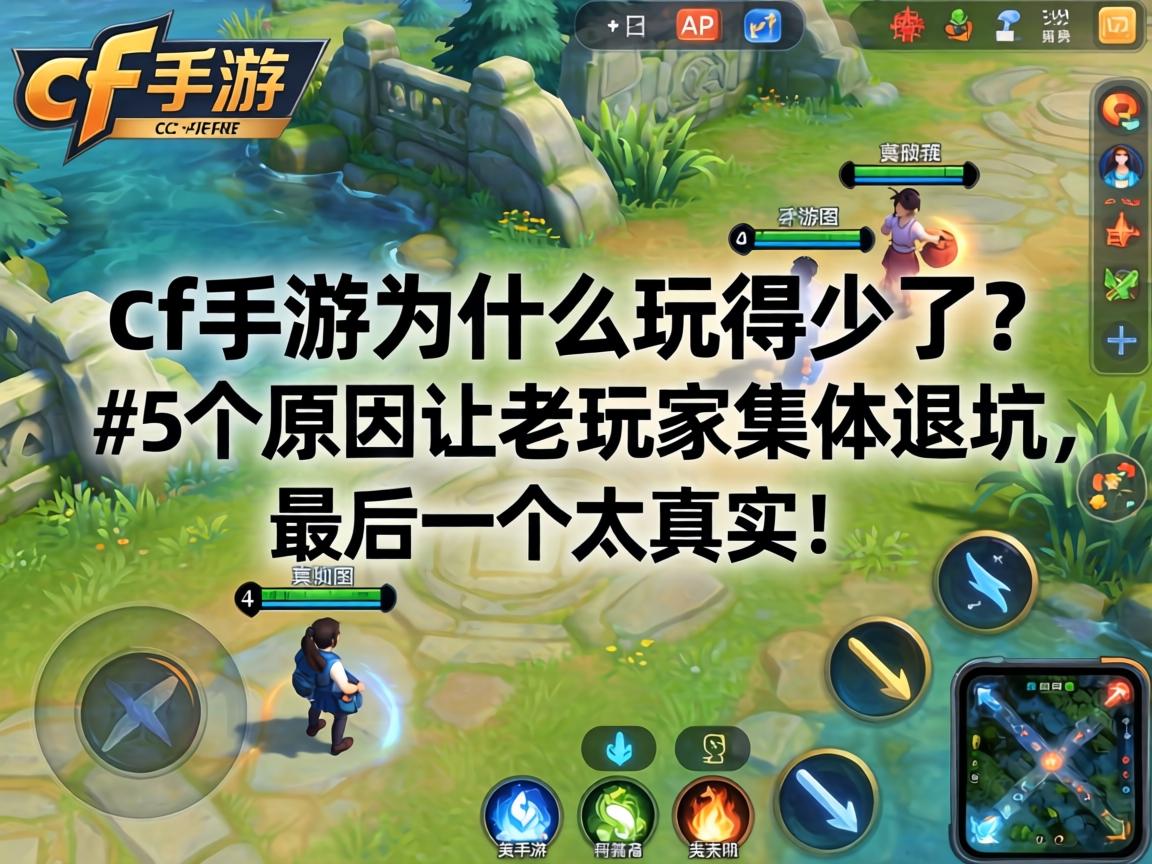 这5个原因让老玩家集体退坑