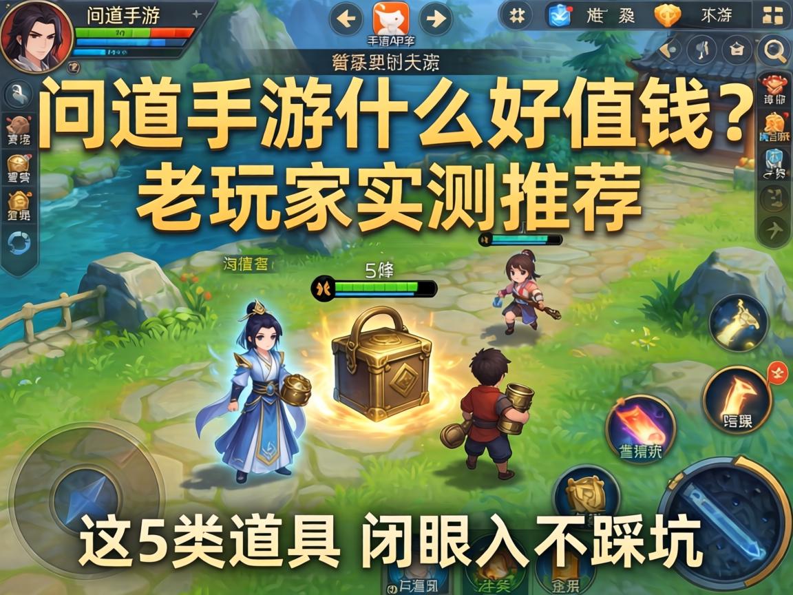 这5类道具闭眼入不踩坑