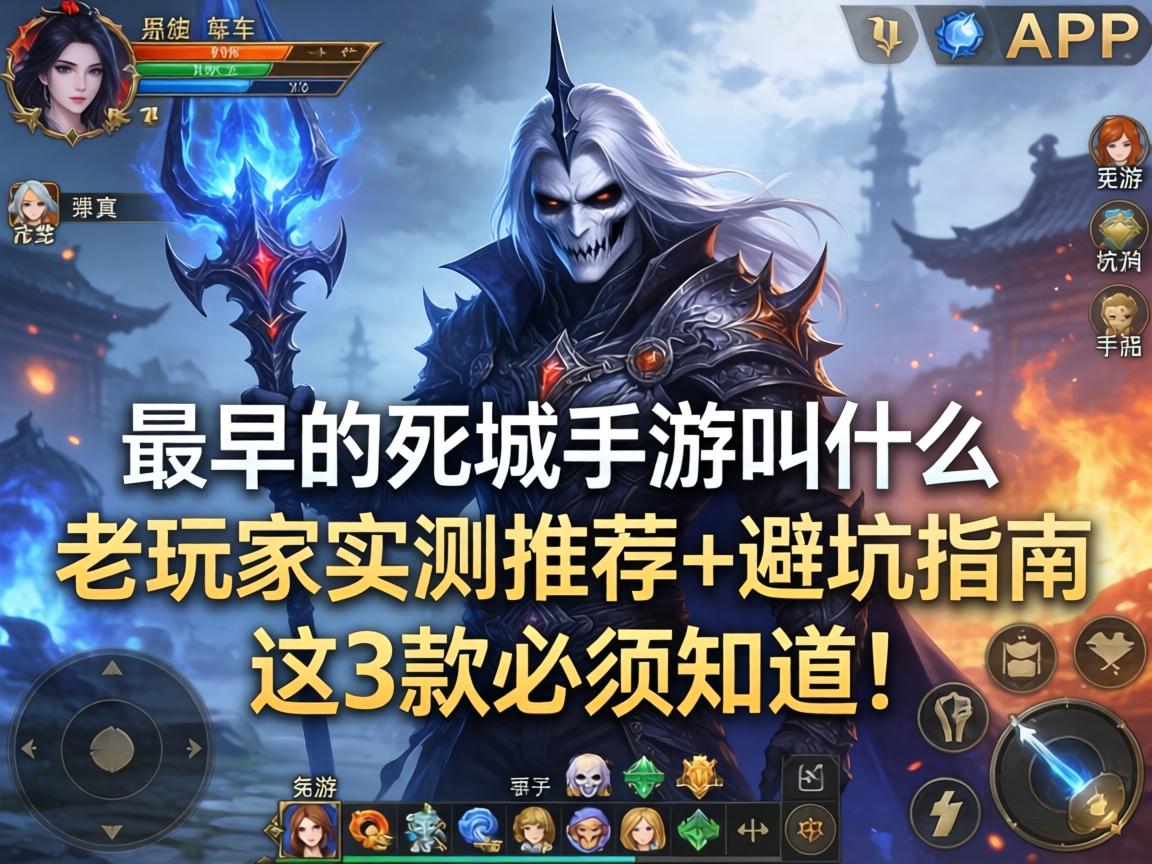 最早的死神手游叫什么