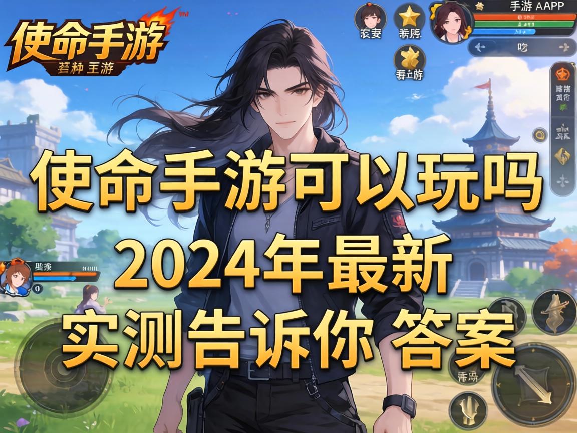 2024年最新实测告诉你答案