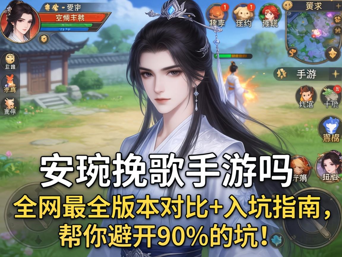 安魂挽歌有手游吗