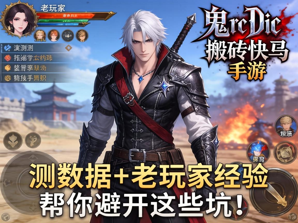 鬼泣搬砖快吗手游