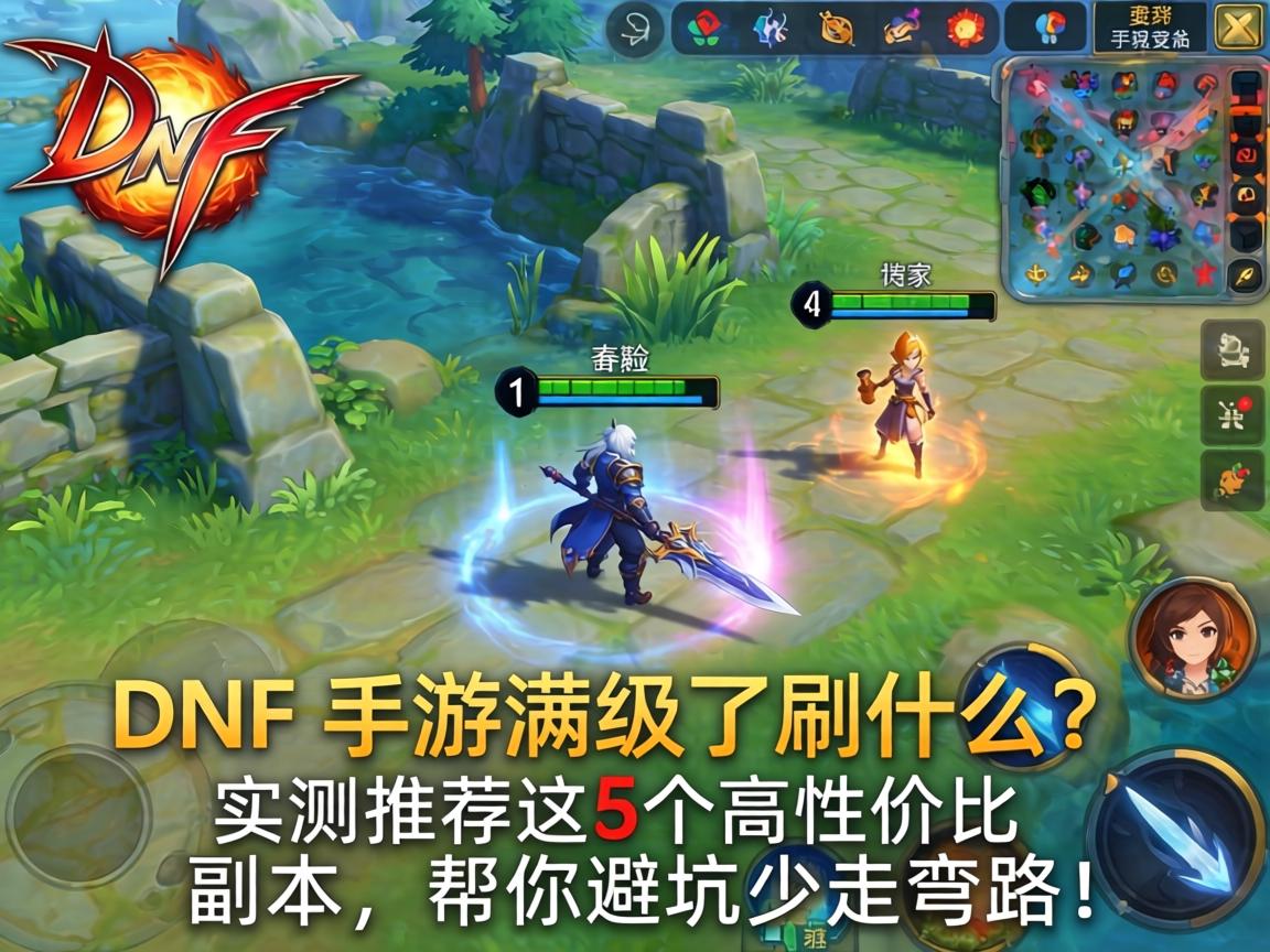 实测推荐这5个高性价比副本