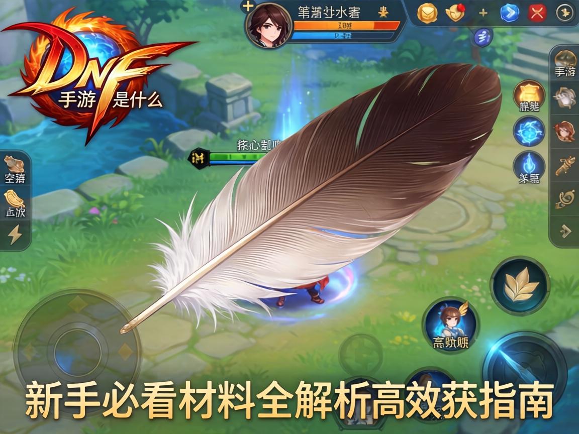 新手必看的材料全解析与高效获取指南