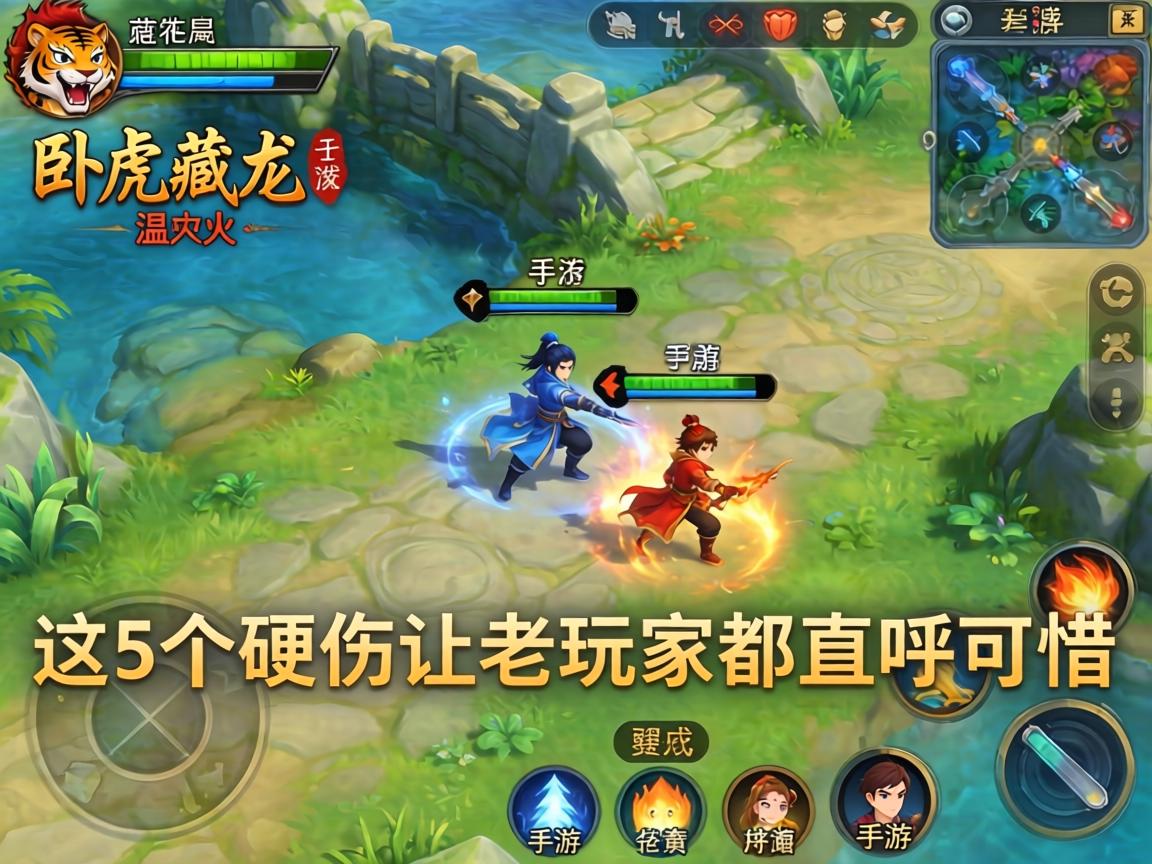 这5个硬伤让老玩家都直呼可惜