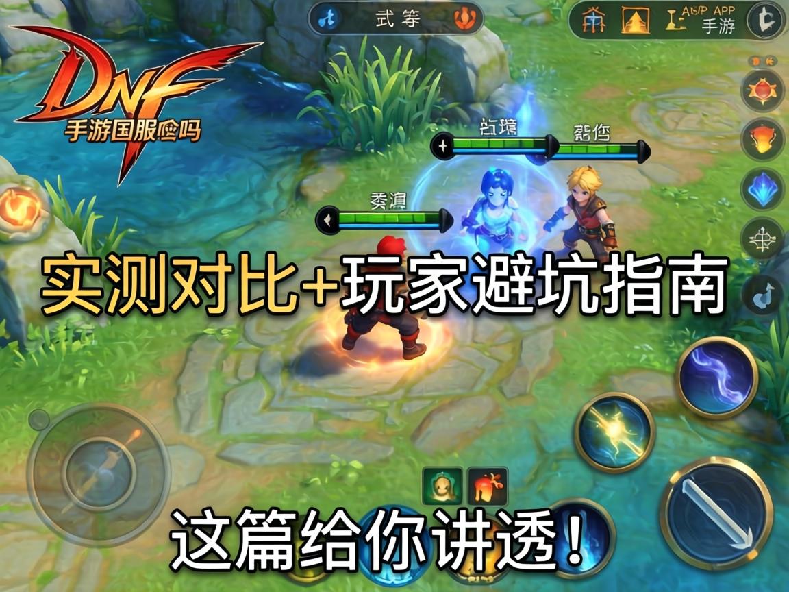 DNF手游有国服吗