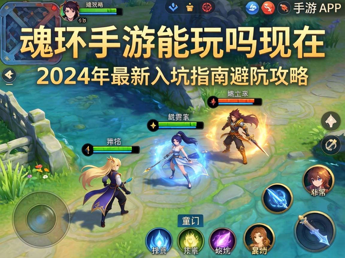 2024年最新入坑指南与避坑攻略