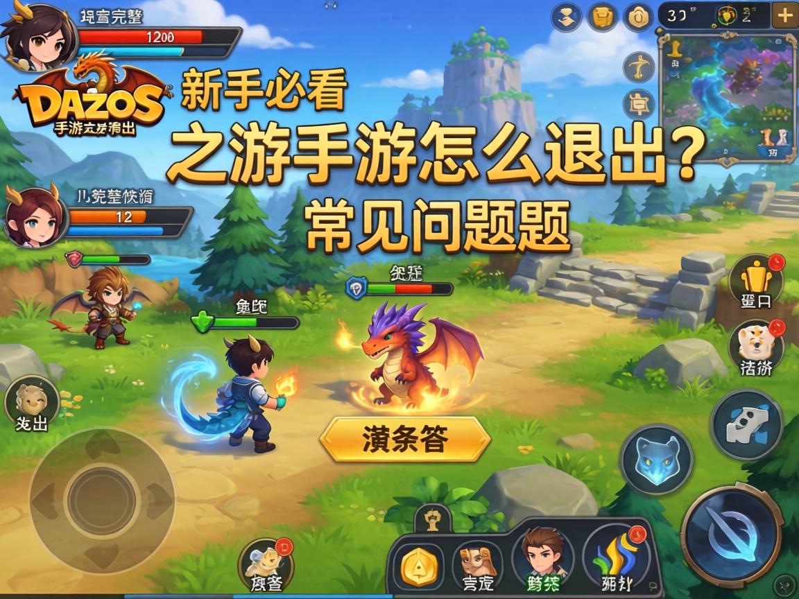 新手必看的完整操作指南与常见问题解答