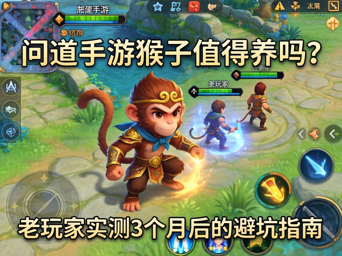 老玩家实测3个月后的避坑指南