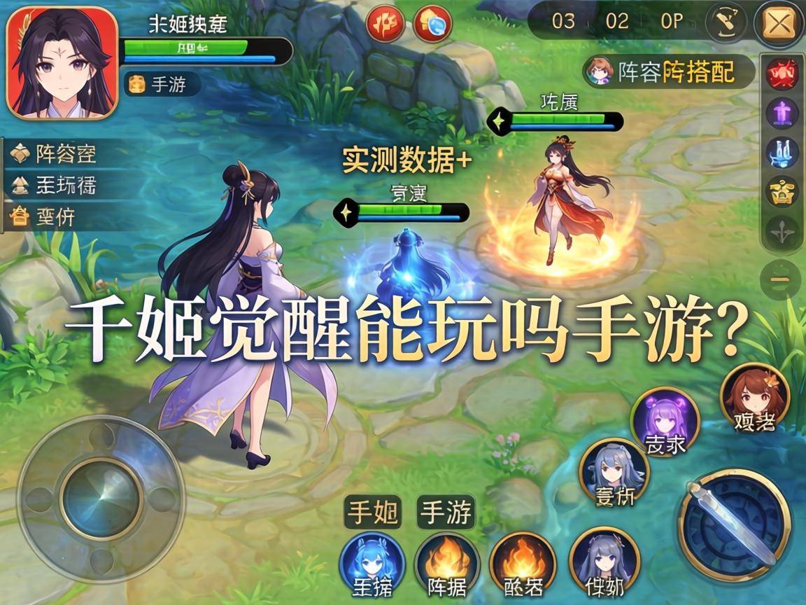 千姬觉醒能玩吗手游