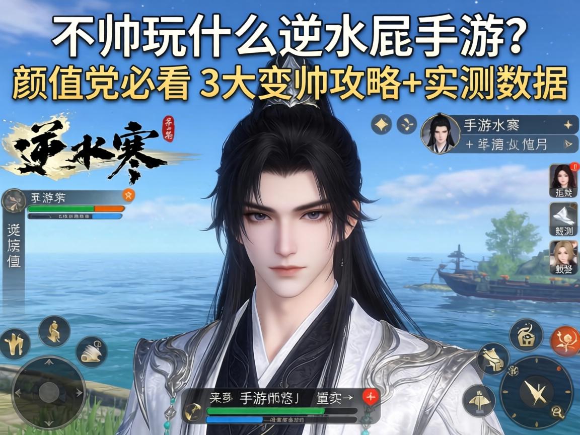 颜值党必看的3大变帅攻略