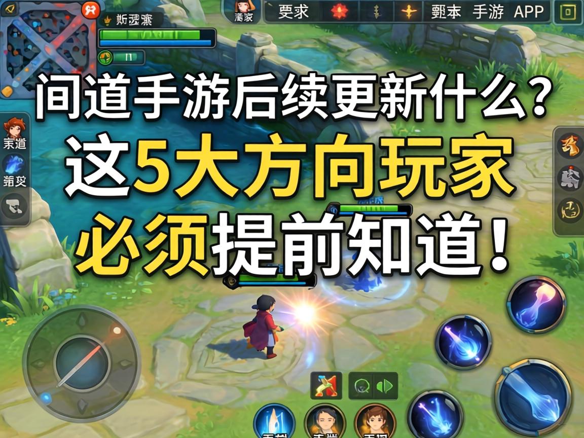 这5大方向玩家必须提前知道