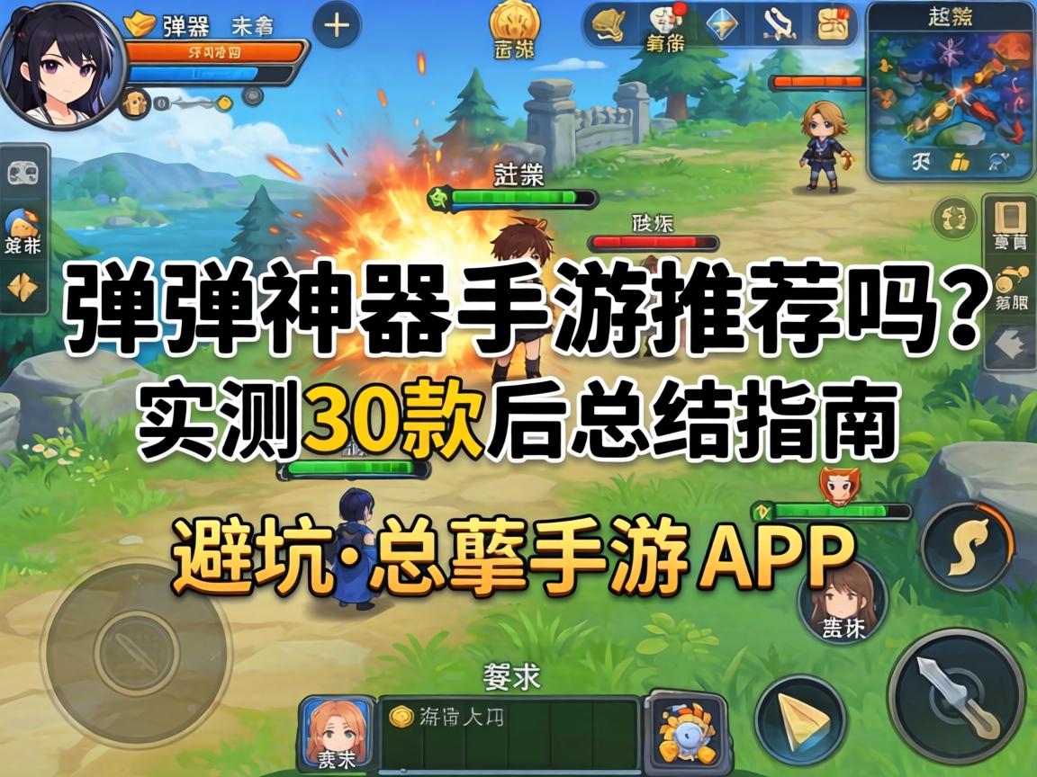 实测30款后总结的避坑指南