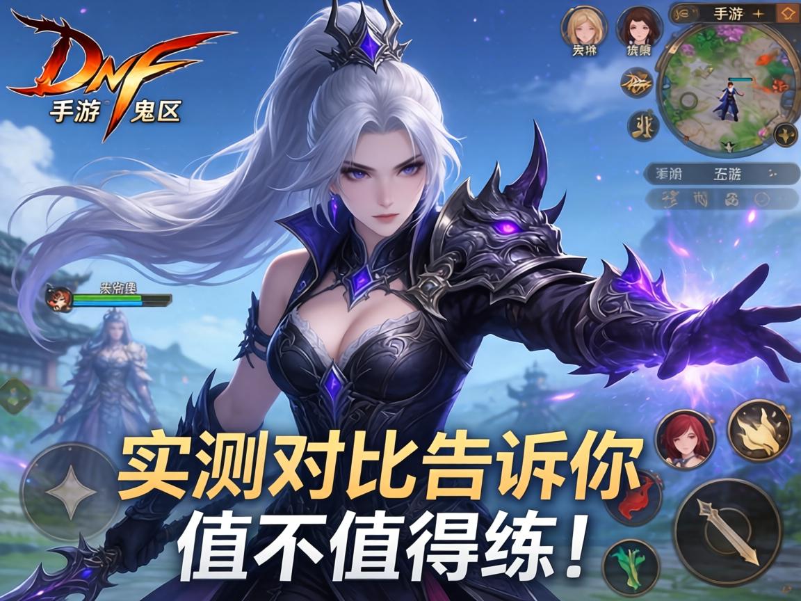 DNF手游鬼泣属于什么职业
