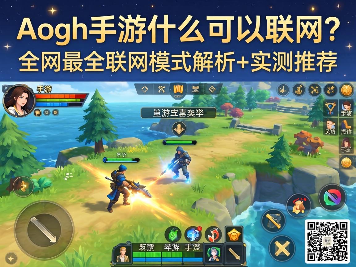 方舟手游什么可以联网