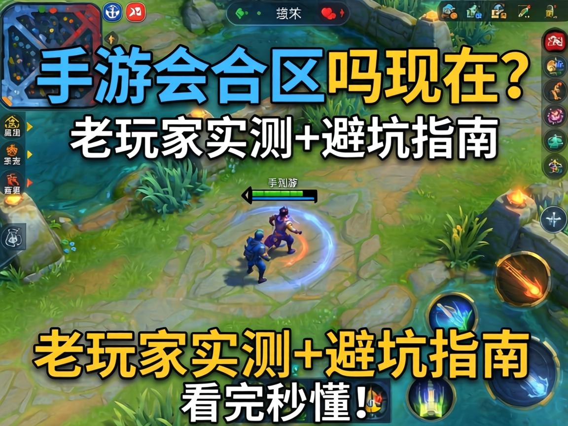 LOL手游会合区吗现在