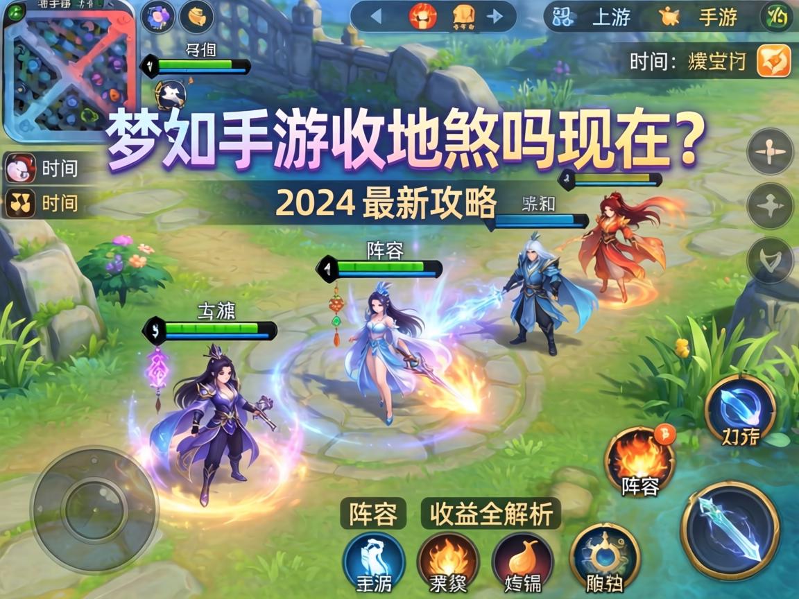 梦幻手游收地煞吗现在