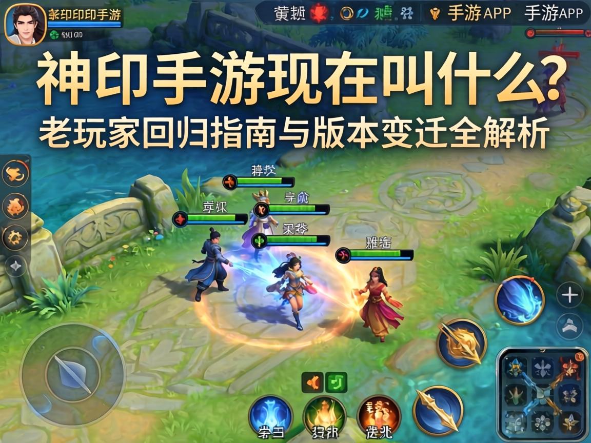 老玩家回归指南与版本变迁全解析