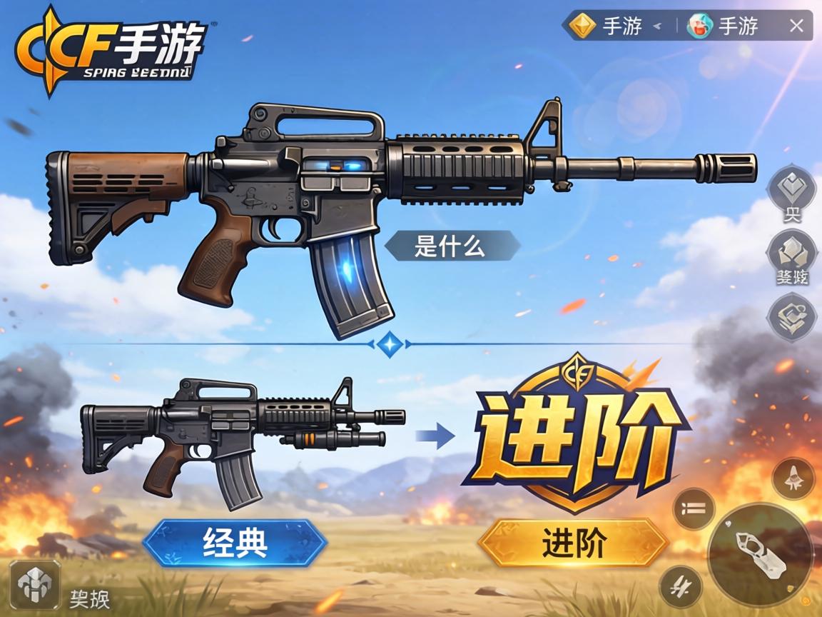 CF手游招牌武器是什么