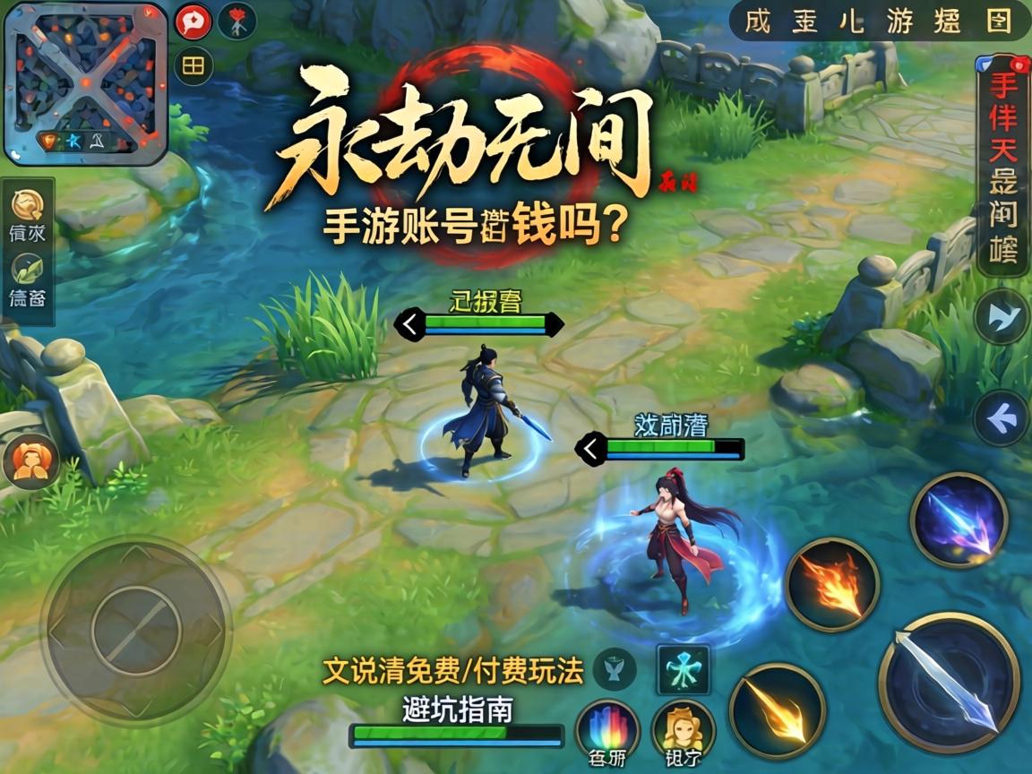 永劫无间手游账号要钱吗