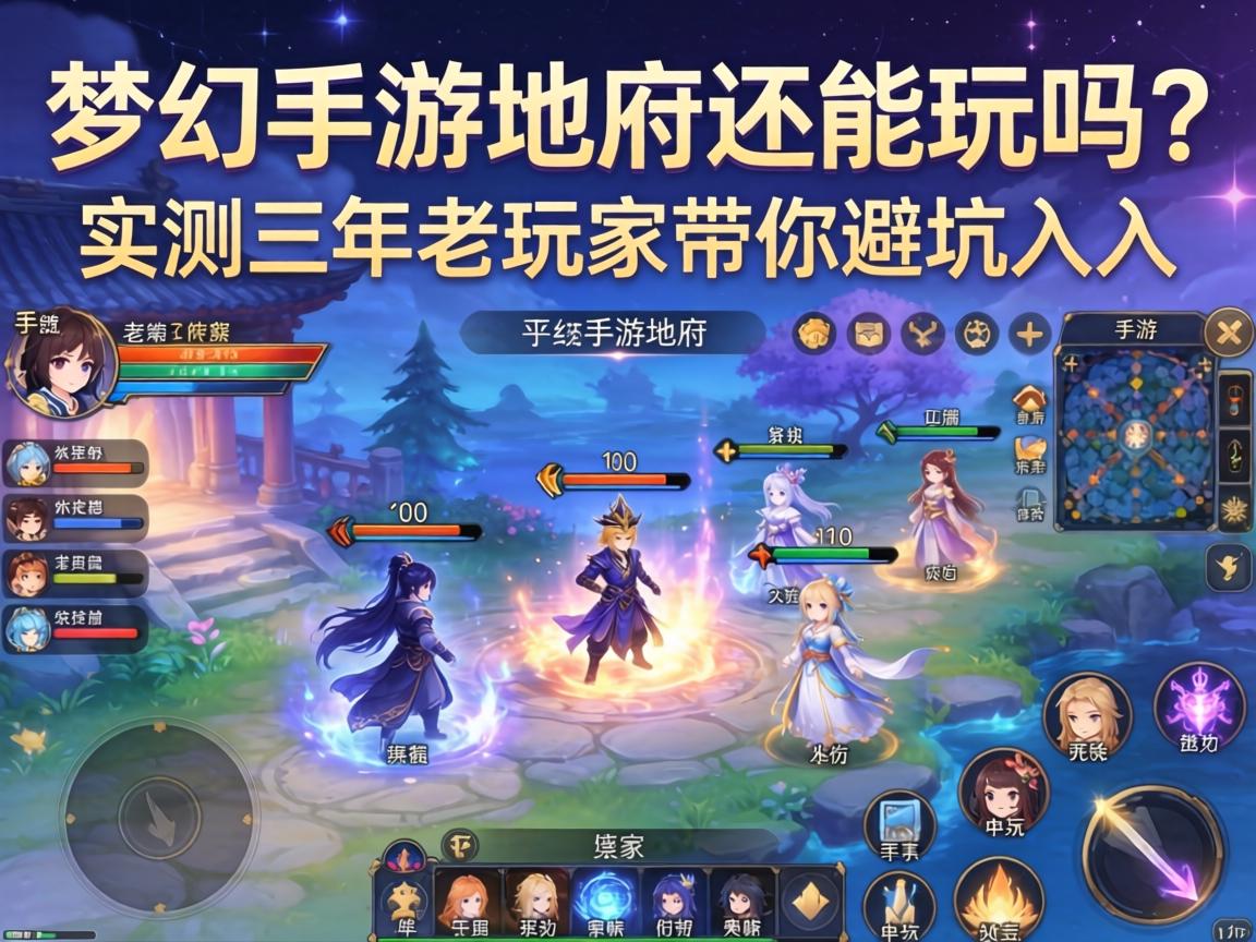 实测三年老玩家带你避坑入坑