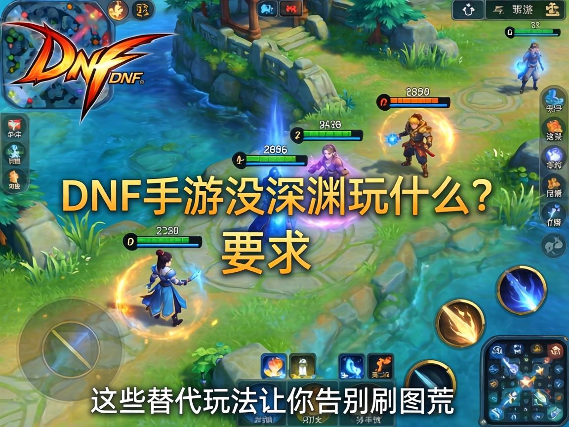 这些替代玩法让你告别刷图荒