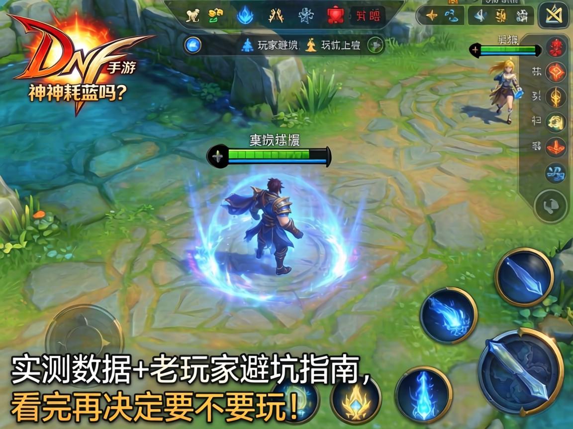 DNF手游武神耗蓝吗