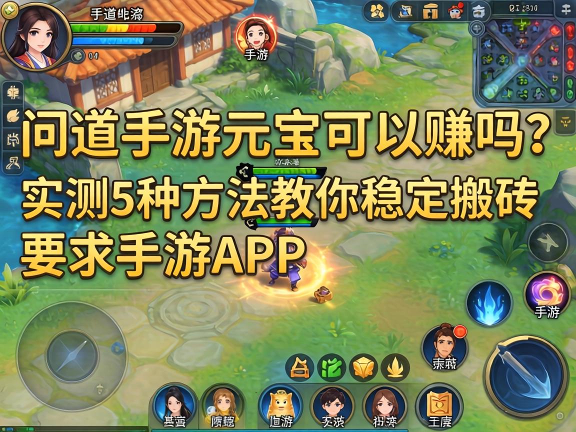 实测5种方法教你稳定搬砖