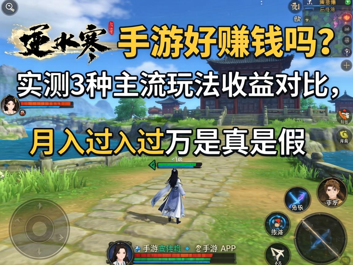 实测3种主流玩法收益对比