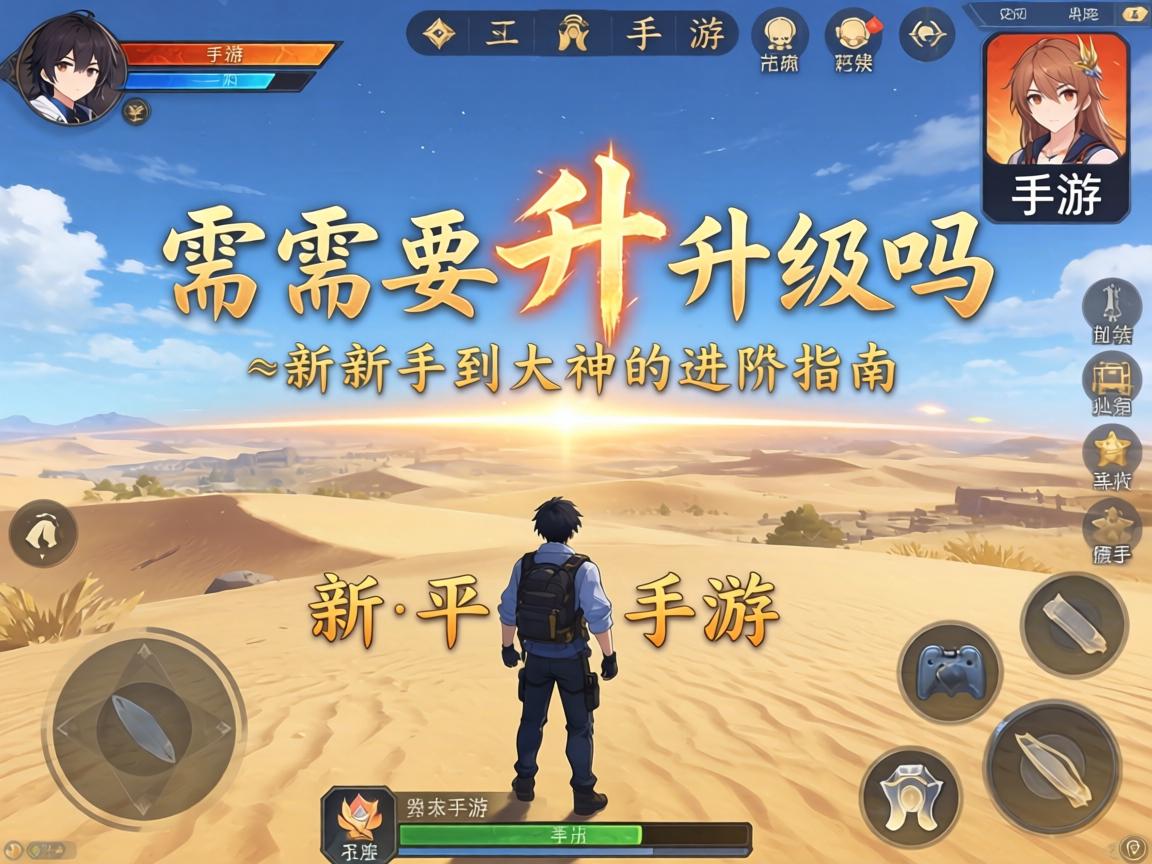 从新手到大神的进阶指南