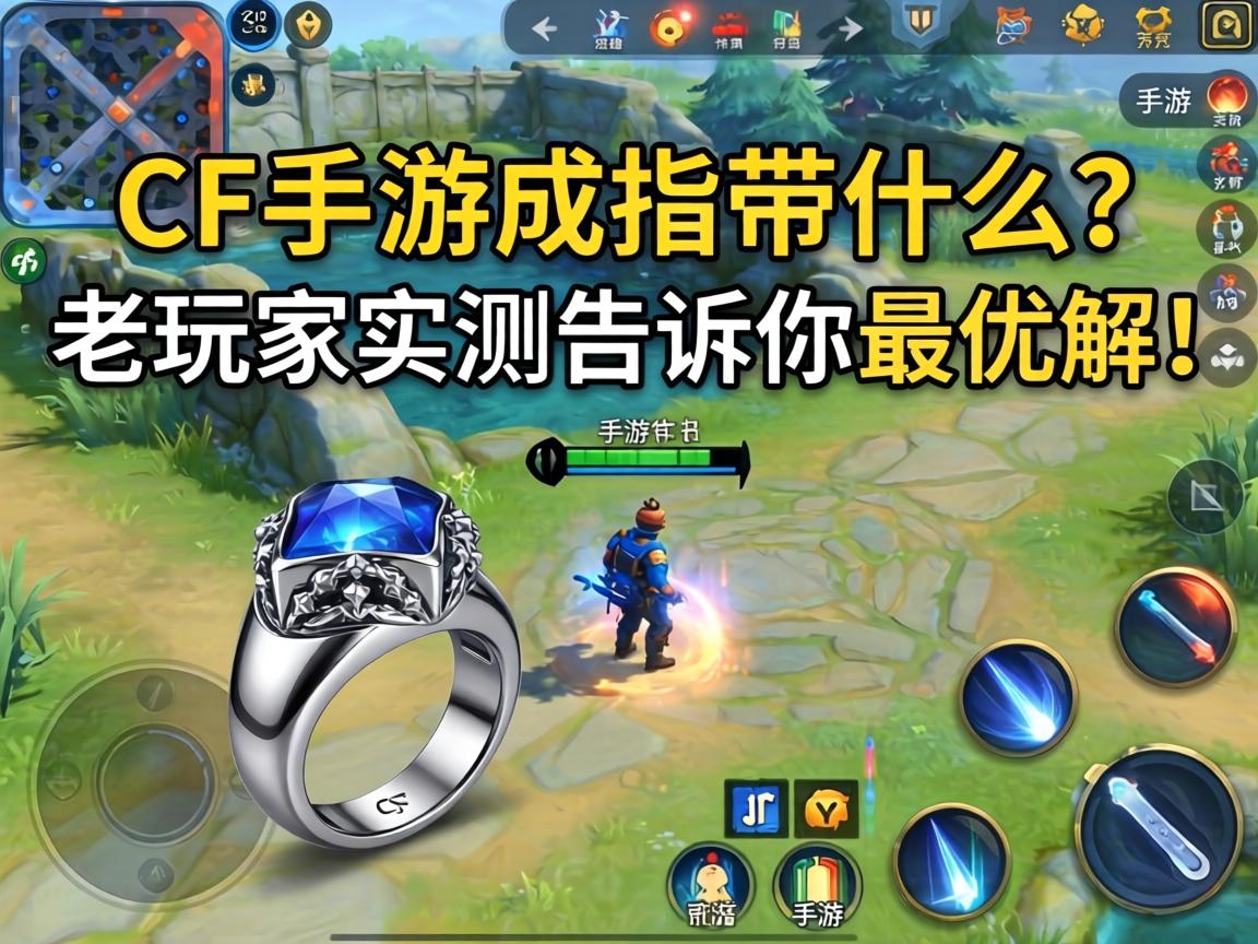 老玩家实测告诉你最优解
