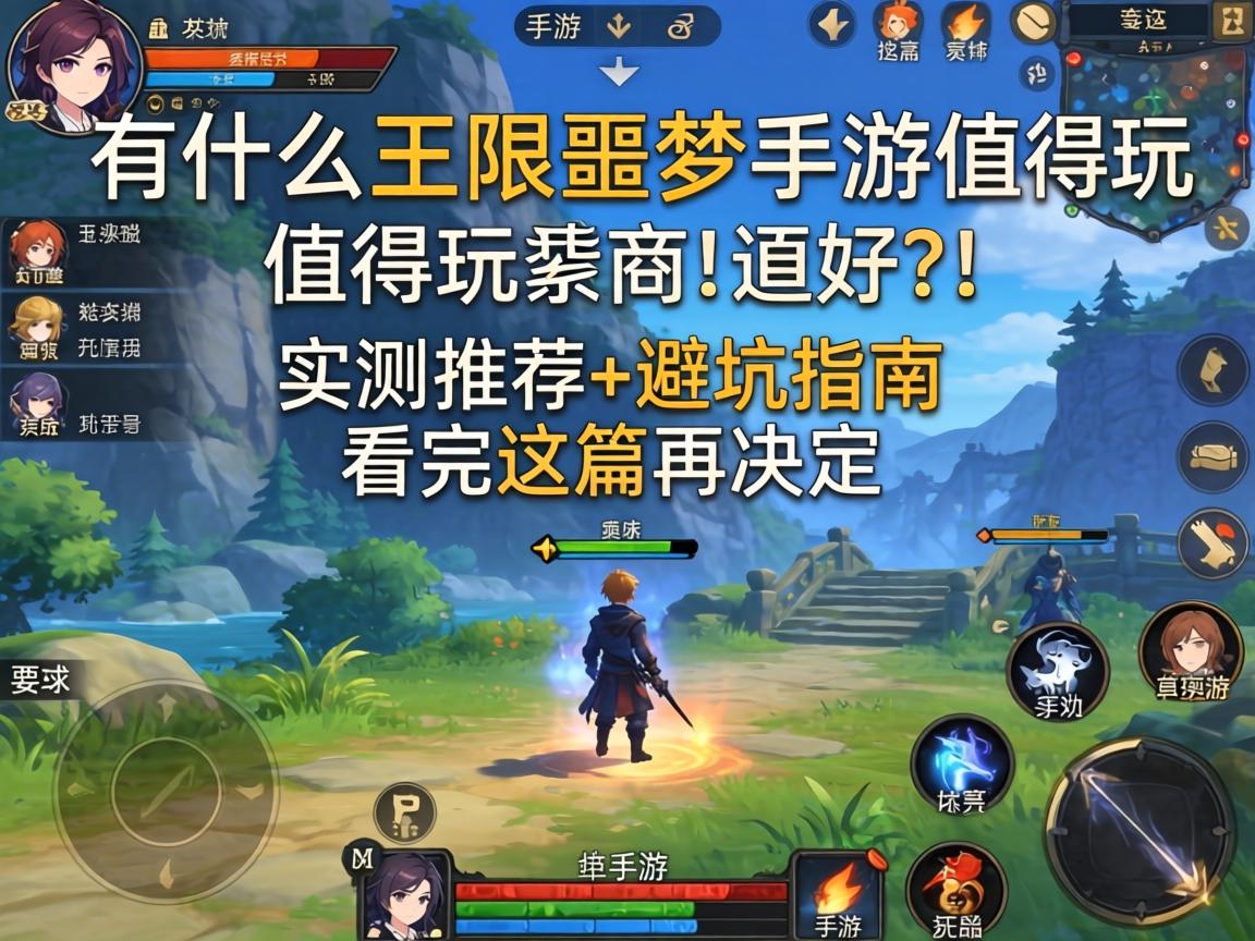 有什么无尽噩梦手游值得玩
