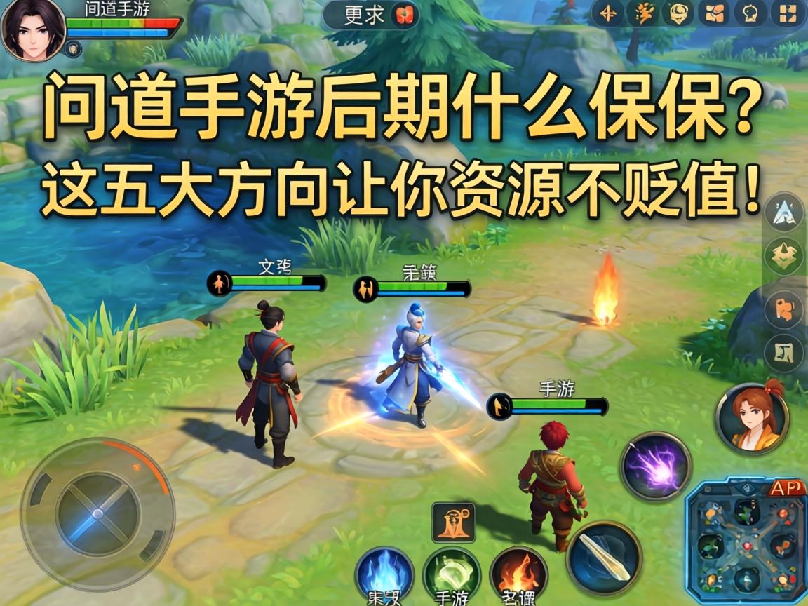 这五大方向让你资源不贬值