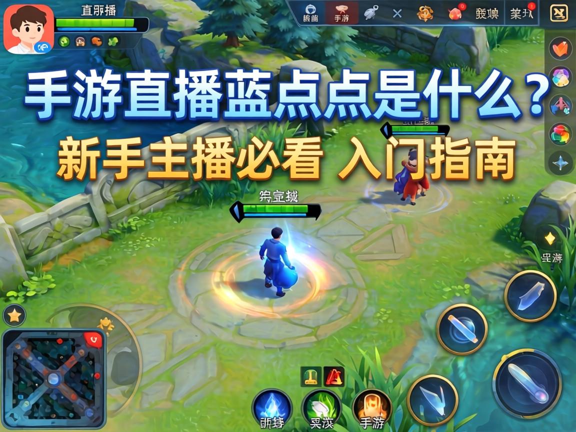 新手主播必看的入门指南
