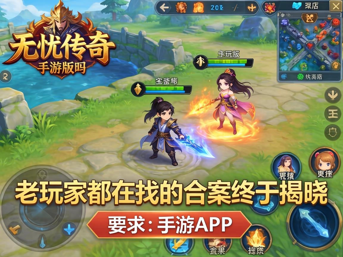 老玩家都在找的答案终于揭晓