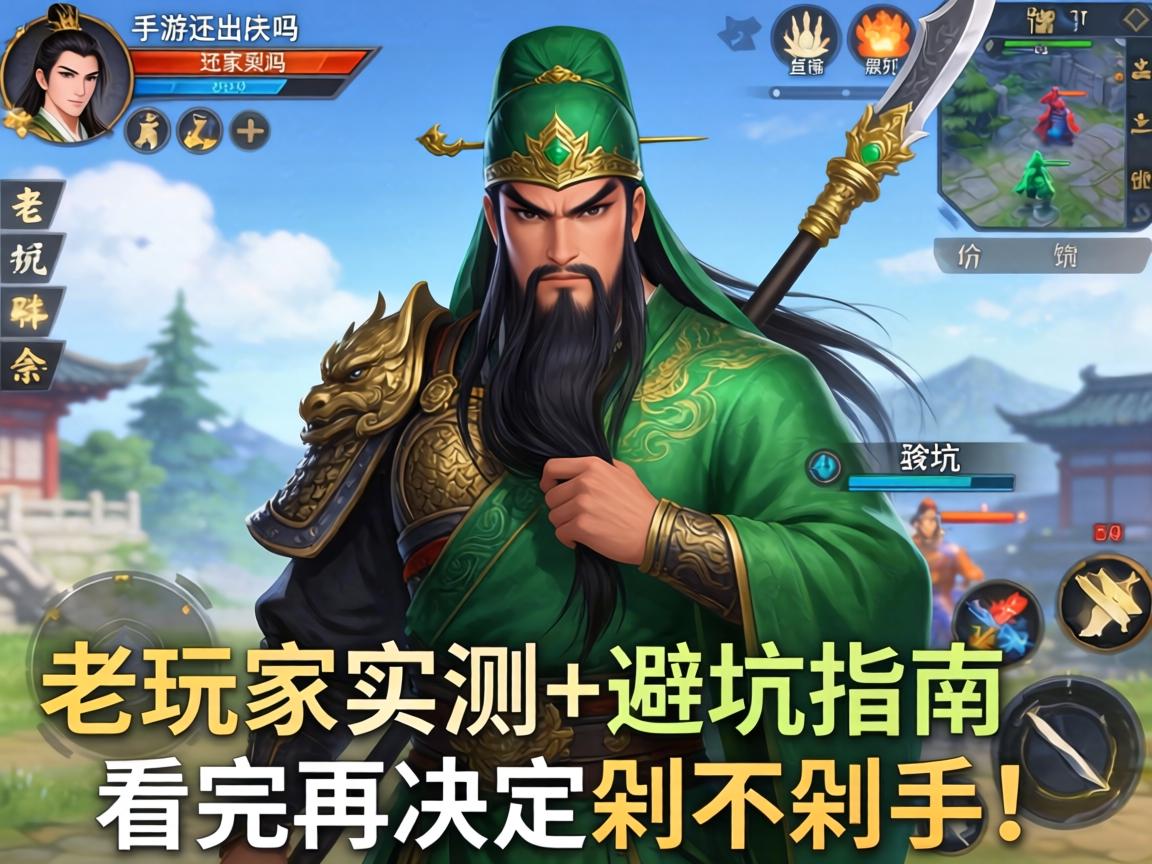 手游关羽还出皮肤吗