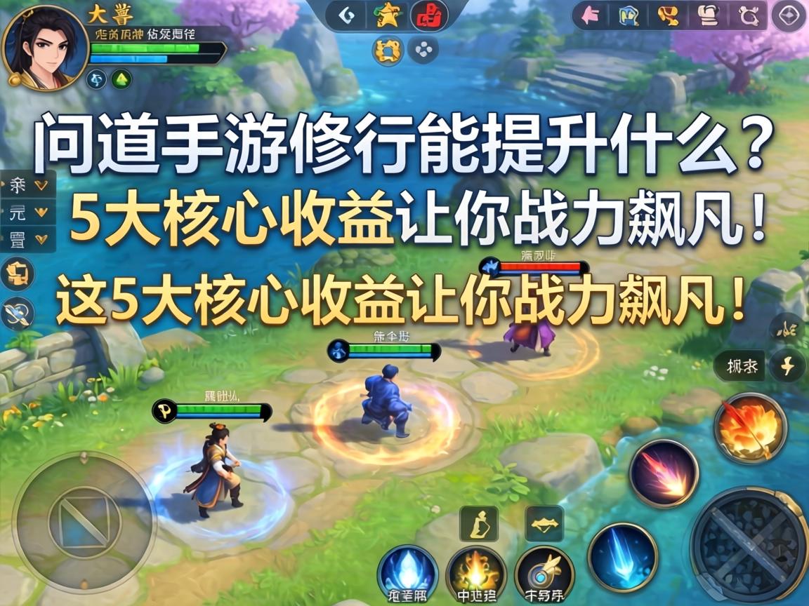 这5大核心收益让你战力飙升