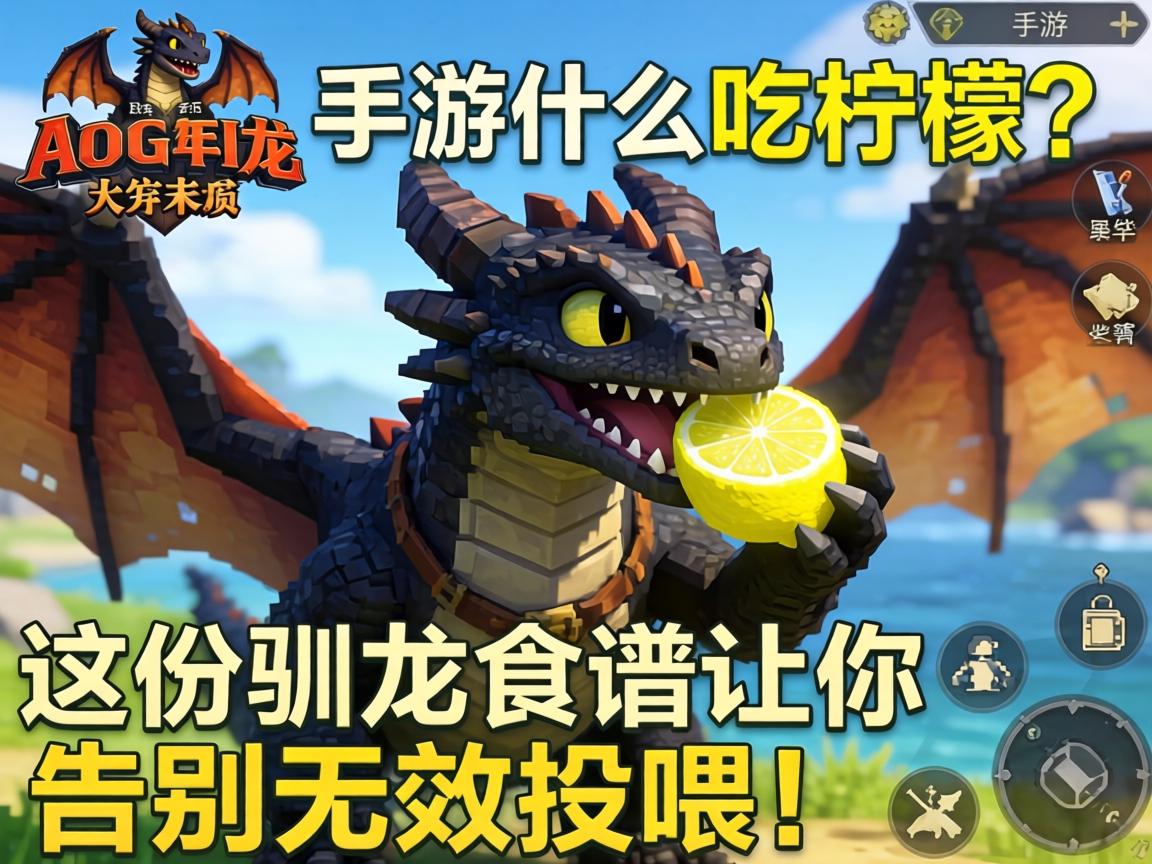 这份驯龙食谱让你告别无效投喂