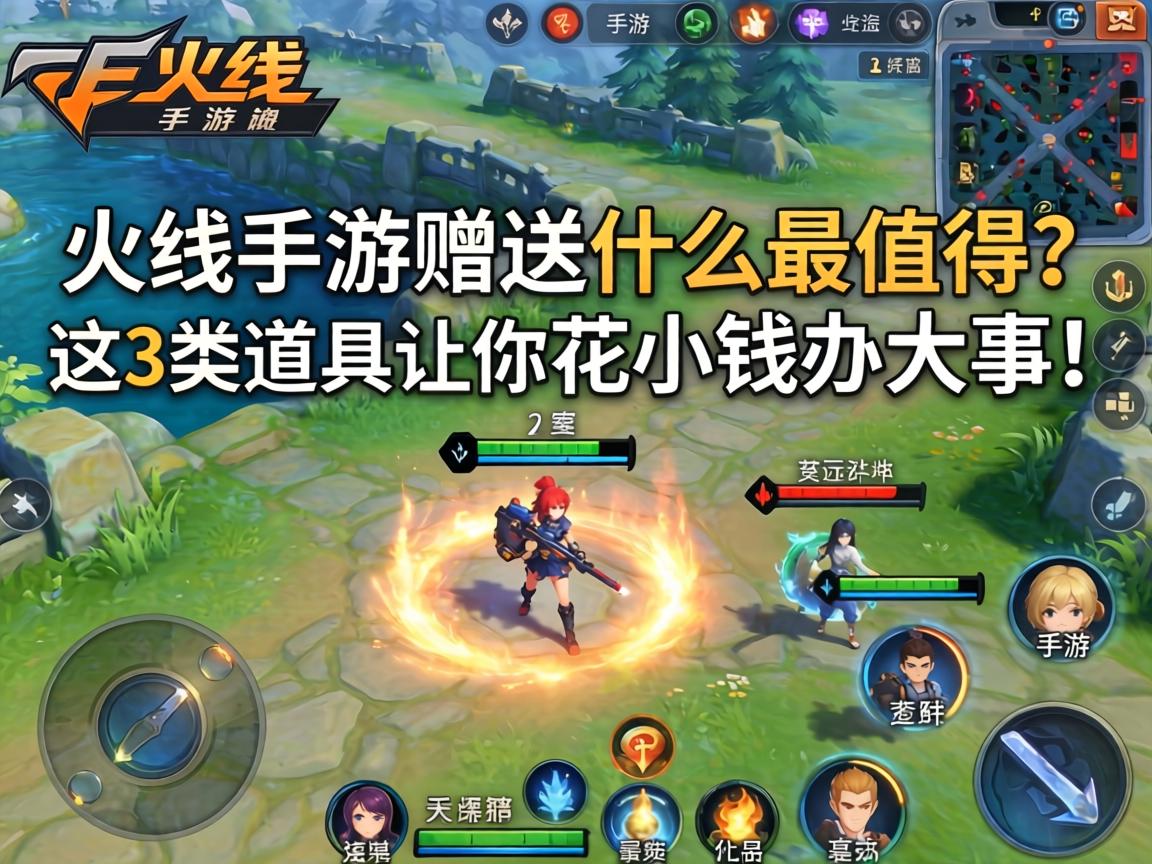 这3类道具让你花小钱办大事