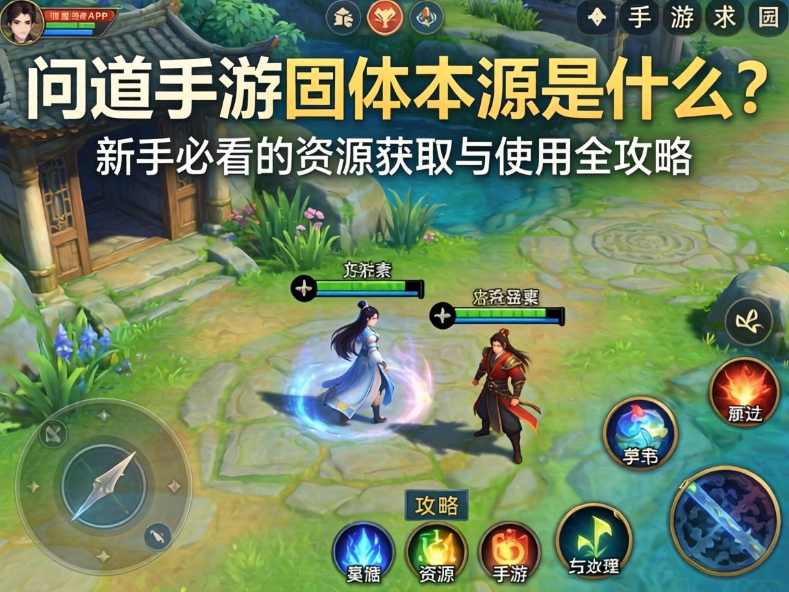 新手必看的资源获取与使用全攻略